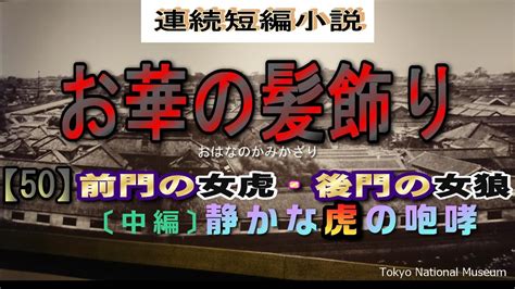 前門後門|「前門の虎、後門の狼」の解説 : 故事ことわざ辞典